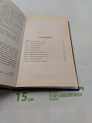 Сталкер. Новая зона. Игра вслепую