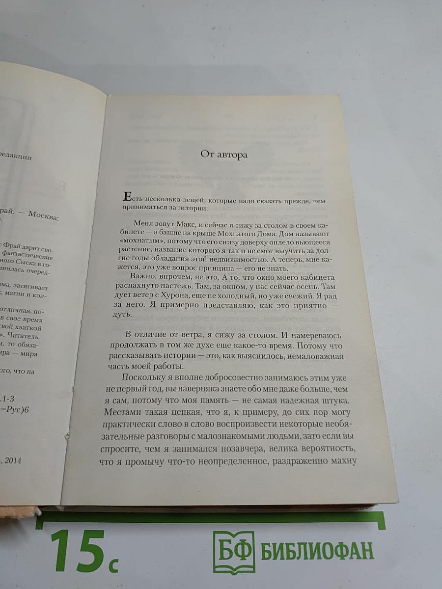 Мастер ветров и закатов