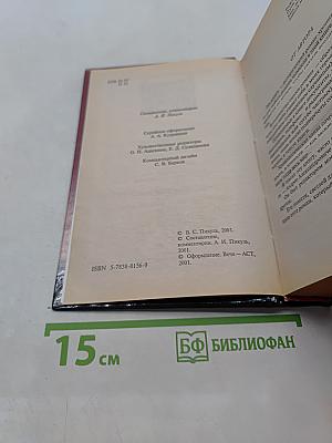 Из тупика