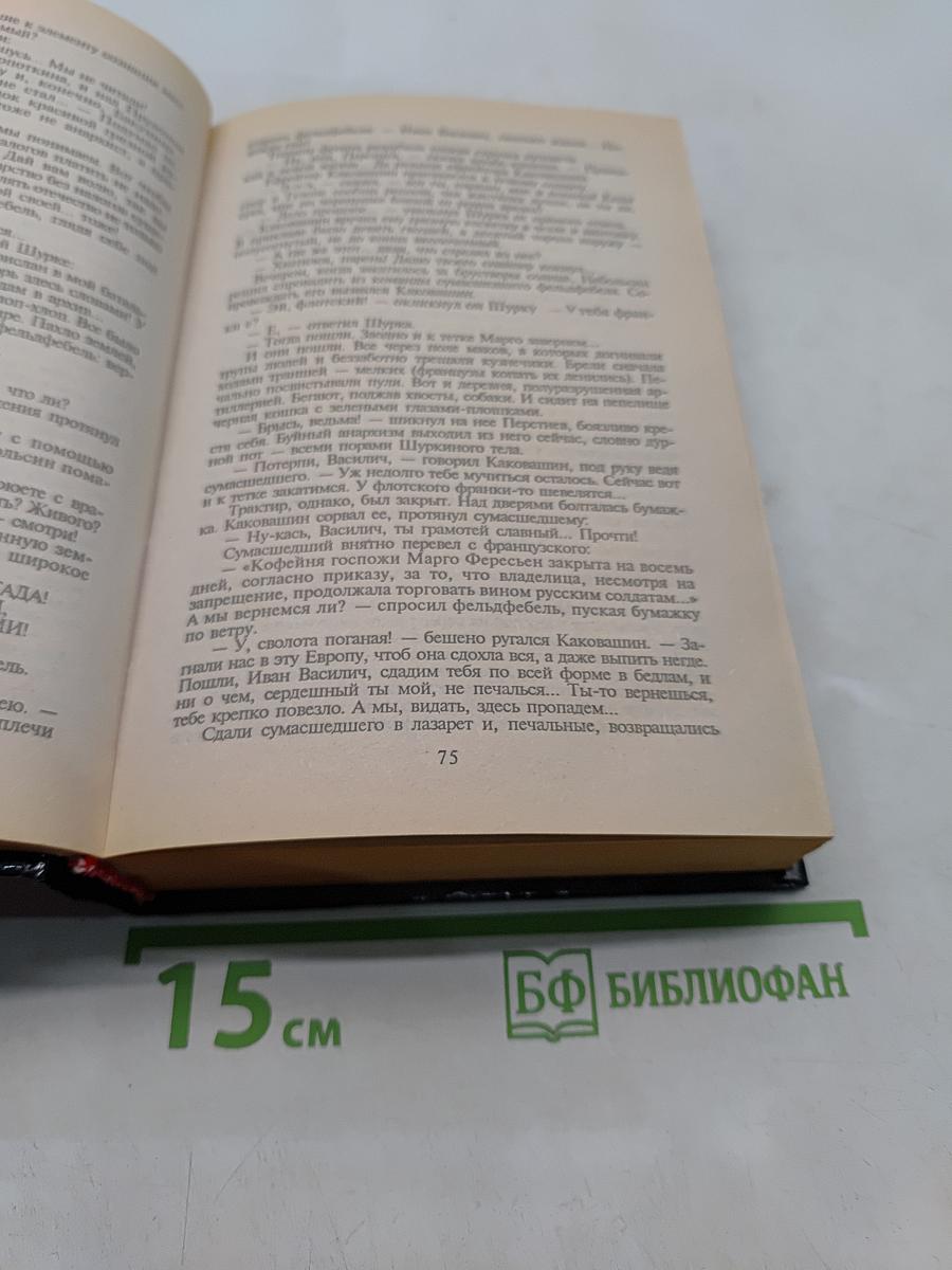 Из тупика