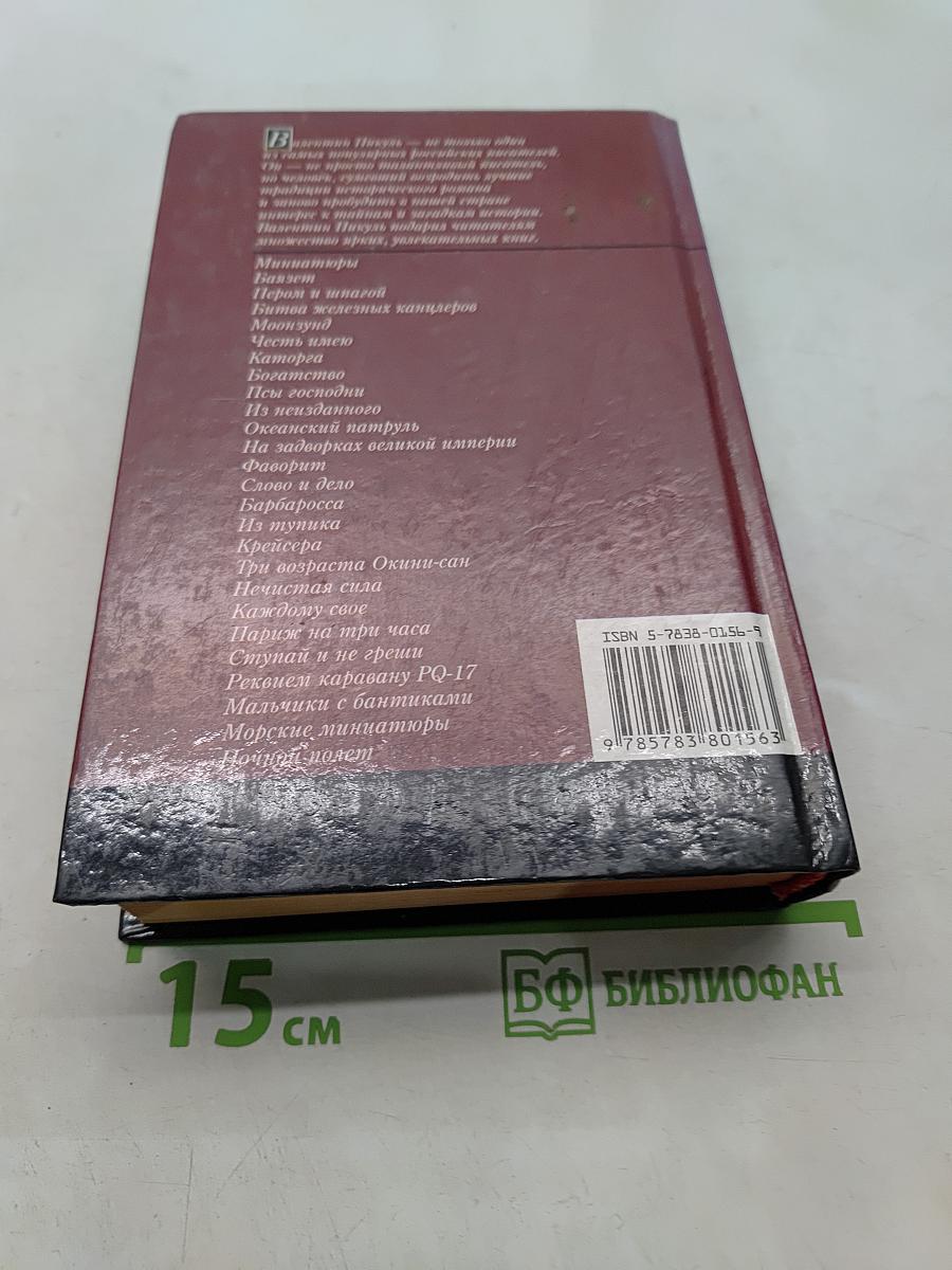 Из тупика