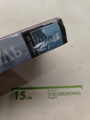 Из тупика