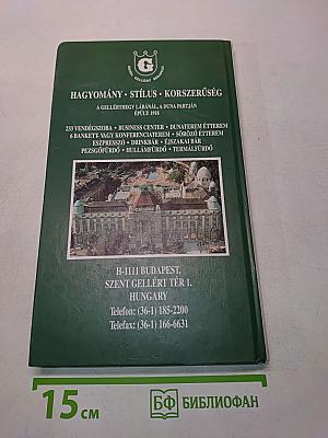 Hungaro Guide autósatlasz Magyarország és Budapest belterületi térképe