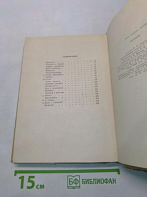 Рассказы (Школьная библиотека)