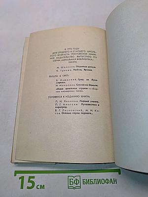 Рассказы (Школьная библиотека)