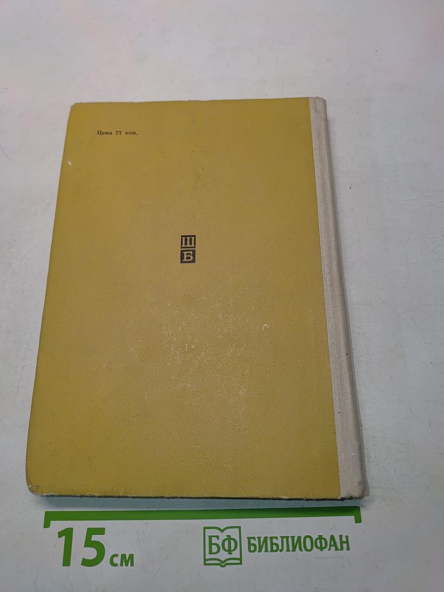 Рассказы (Школьная библиотека)