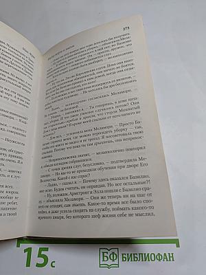 Мастер ветров и закатов