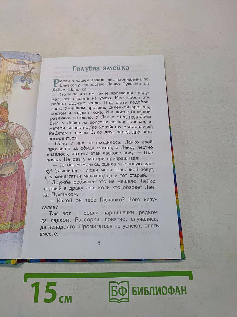 Малахитовая шкатулка