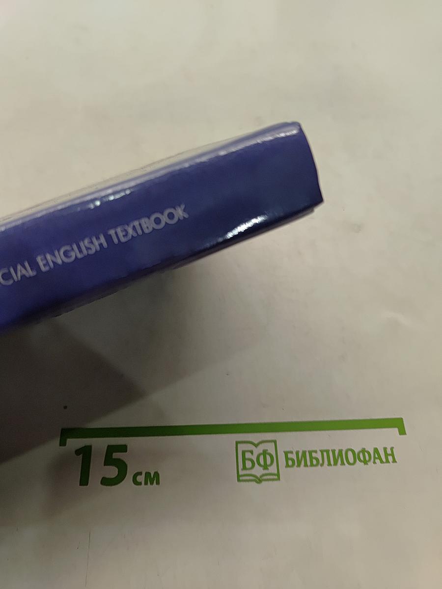 Курс английского языка для финансистов. Учебник