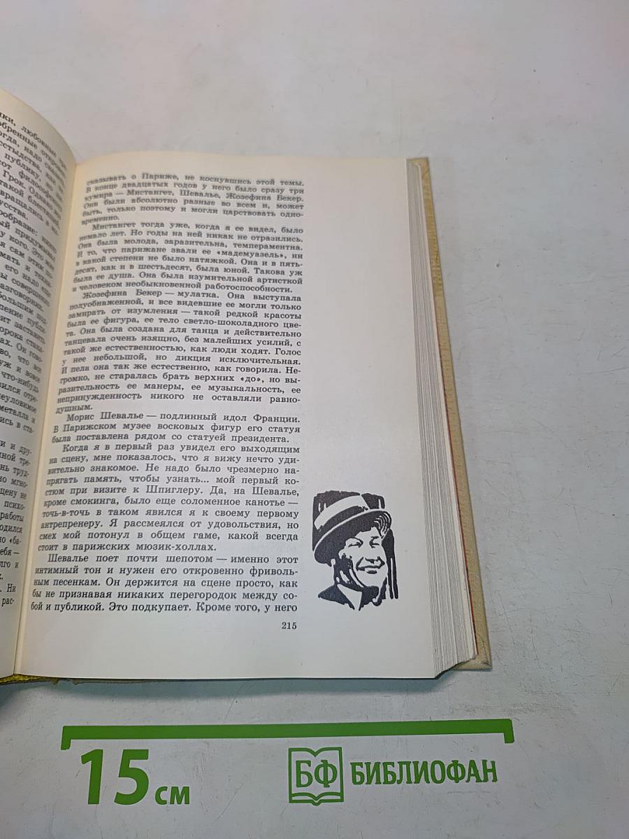Спасибо, сердце!