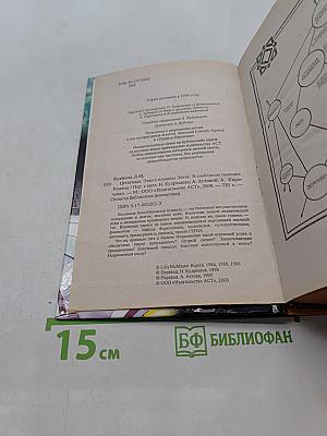 Цетаганда. Этап с планеты Эйтос. В свободном падении