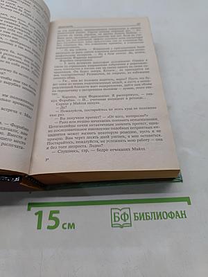 Цетаганда. Этап с планеты Эйтос. В свободном падении