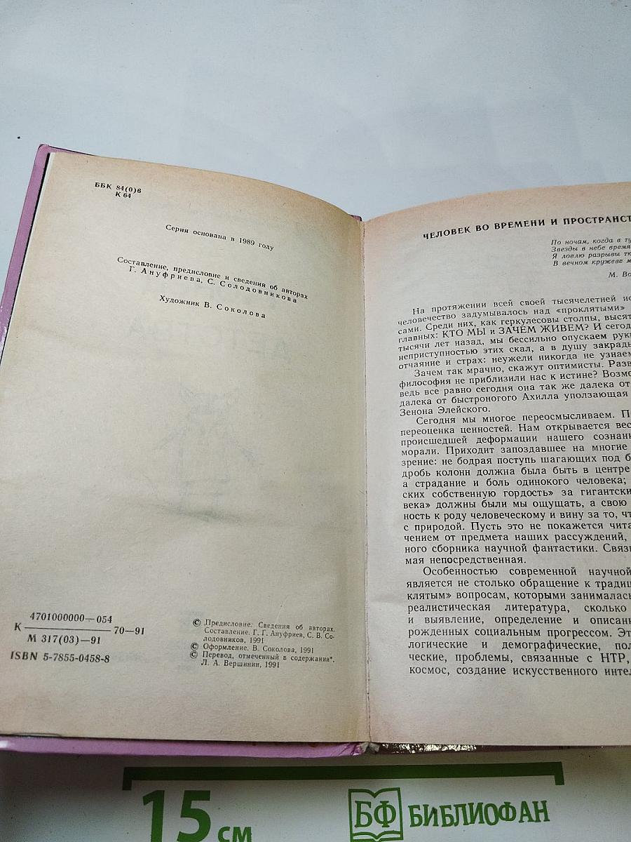 Конец детства