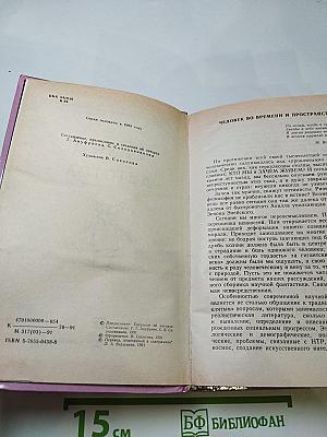 Конец детства