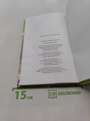 Детство. Отрочество