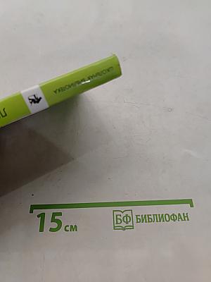 Детство. Отрочество