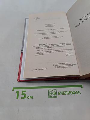 Че Гевара