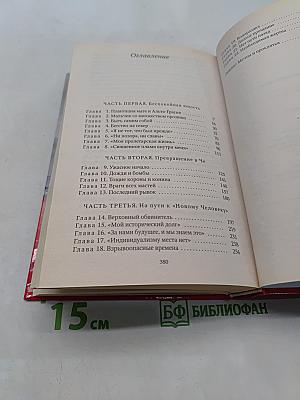 Че Гевара