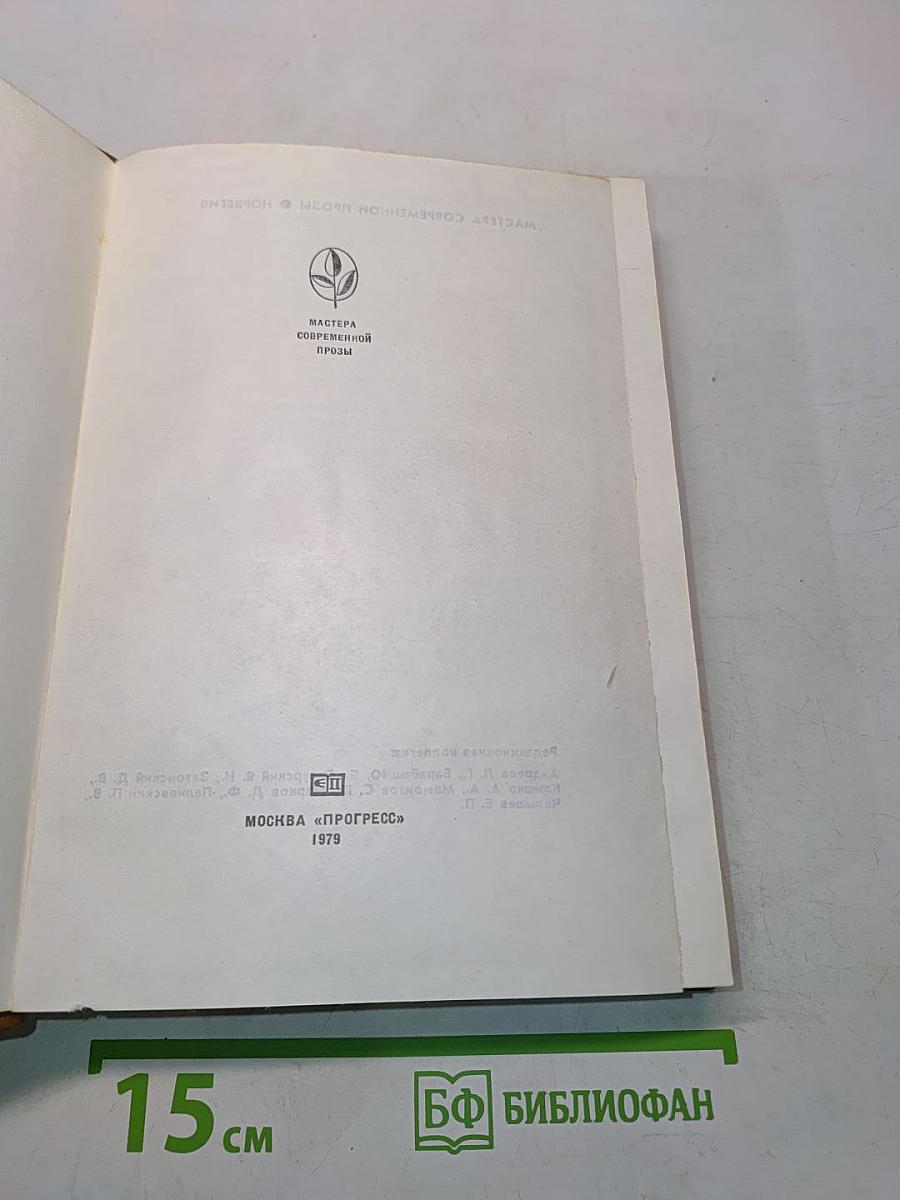 Юхан Борген. Маленький лорд. Темные источники. Теперь ему не уйти