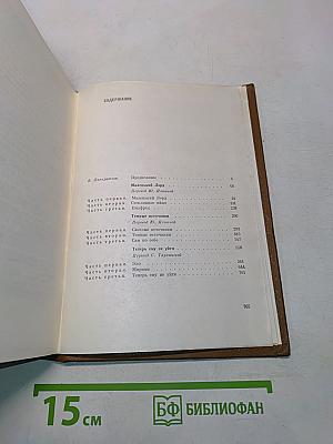 Юхан Борген. Маленький лорд. Темные источники. Теперь ему не уйти
