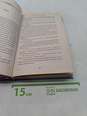 Любовь крепостной актрисы