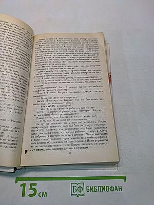 Звезды смотрят вниз