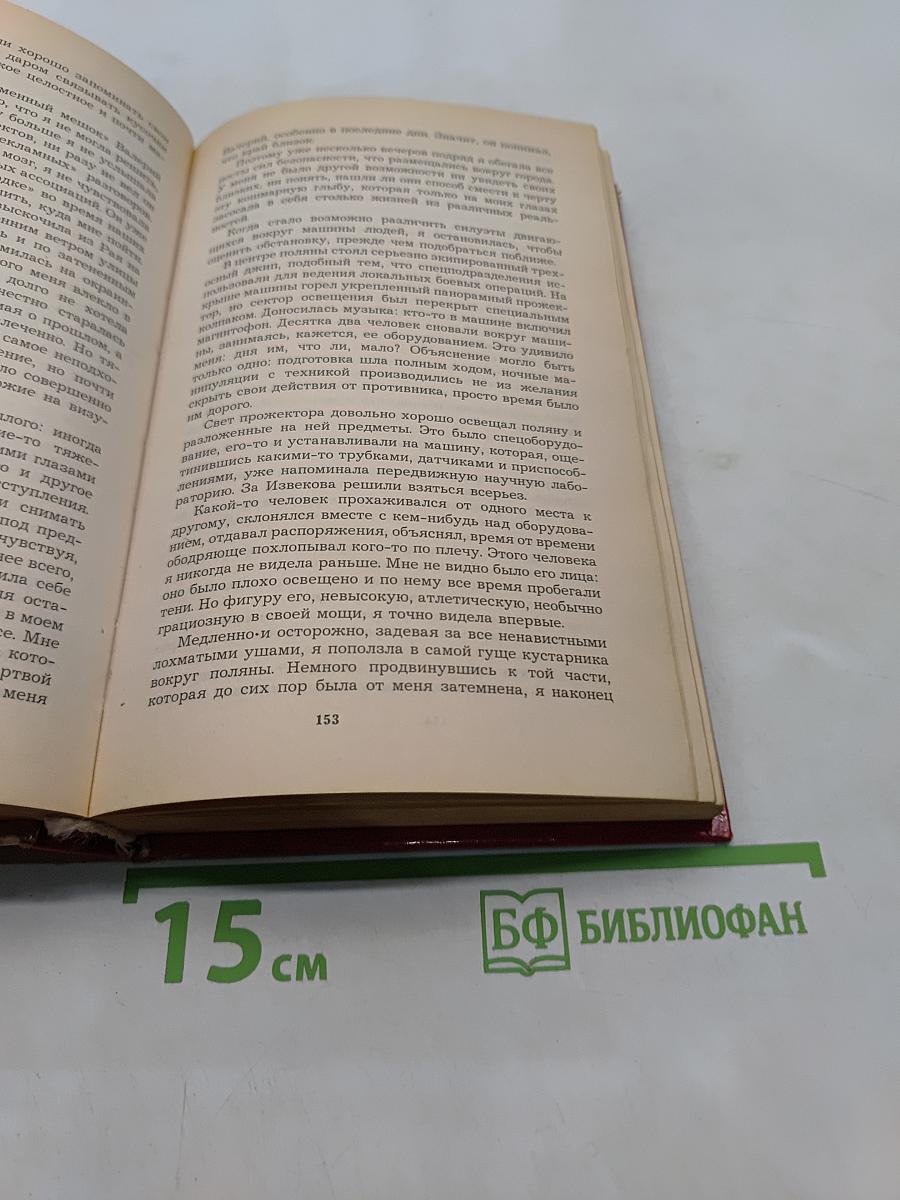 В Эдеме Евы нет