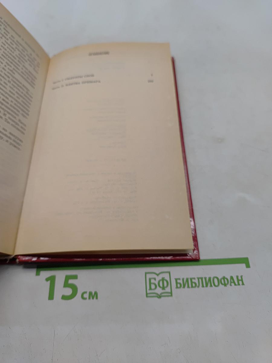 В Эдеме Евы нет