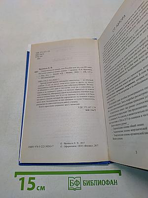 Самоучитель по химии, 1 уровень
