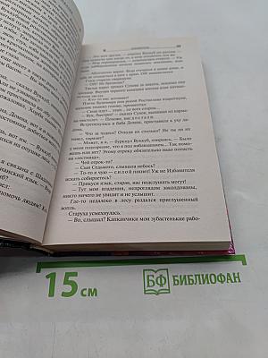 Избавитель