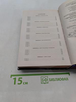 Избавитель