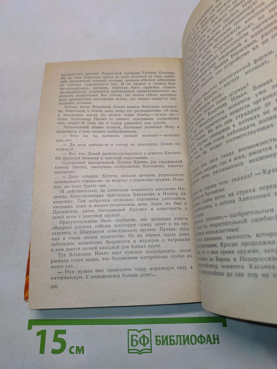 Бахчанов