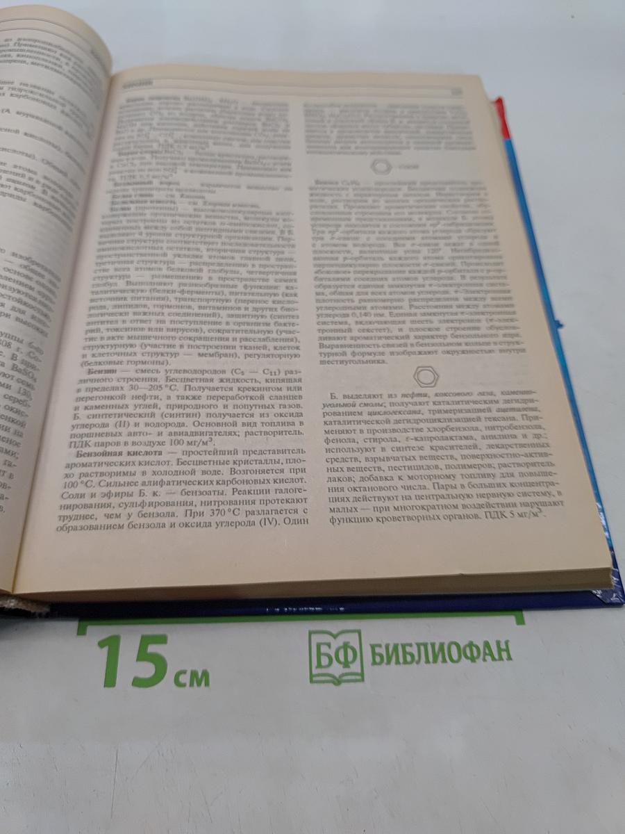 Большая школьная энциклопедия. Точные науки. 5-11 классы