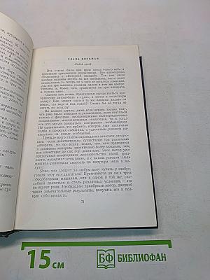 Собрание сочинений. Том одиннадцатый. Властелин мира. Драма в Лифляндии. В погоне за метеором