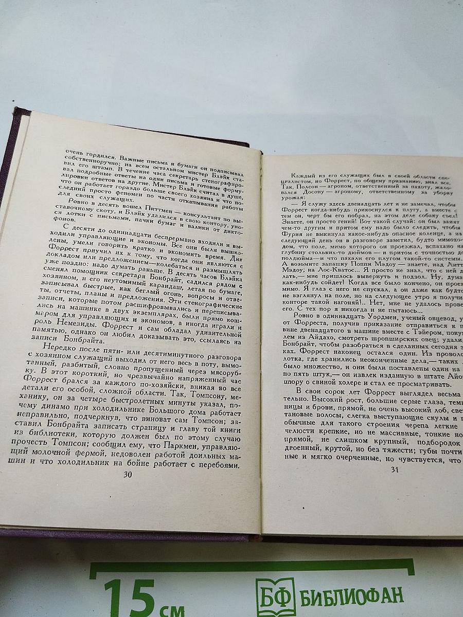 ДЖЕК ЛОНДОН. Собрание сочинений в четырнадцати томах. Том 12