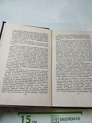 ДЖЕК ЛОНДОН. Собрание сочинений в четырнадцати томах. Том 12