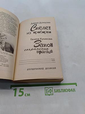 Скелет из пробирки