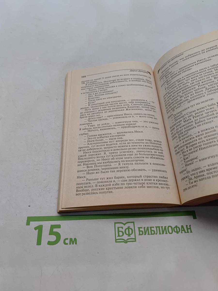 Скелет из пробирки