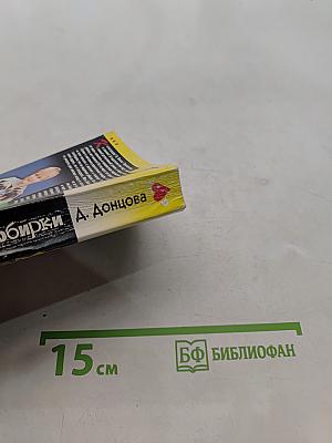 Скелет из пробирки