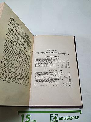ДЖЕК ЛОНДОН. Собрание сочинений в четырнадцати томах. Том 12