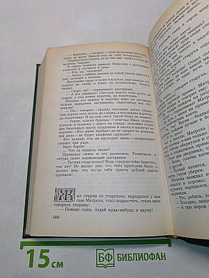 Народные русские сказки