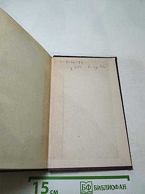 ДЖЕК ЛОНДОН. Собрание сочинений в четырнадцати томах. Том 12