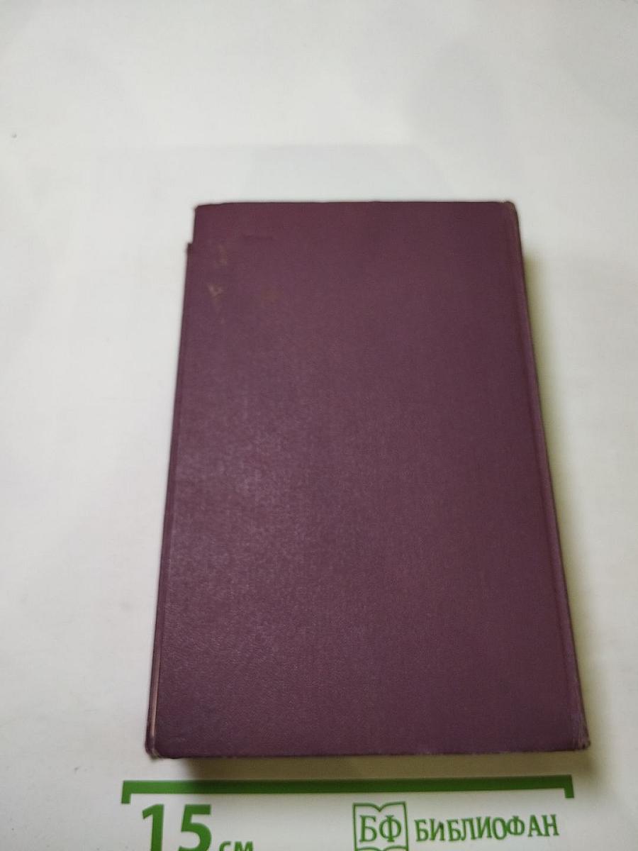 ДЖЕК ЛОНДОН. Собрание сочинений в четырнадцати томах. Том 12