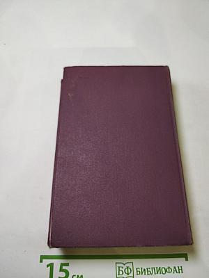 ДЖЕК ЛОНДОН. Собрание сочинений в четырнадцати томах. Том 12