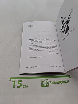 Долгая река. Сборник стихов