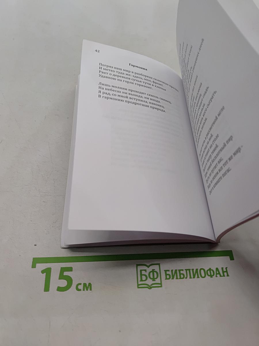 Долгая река. Сборник стихов