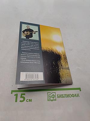 Долгая река. Сборник стихов