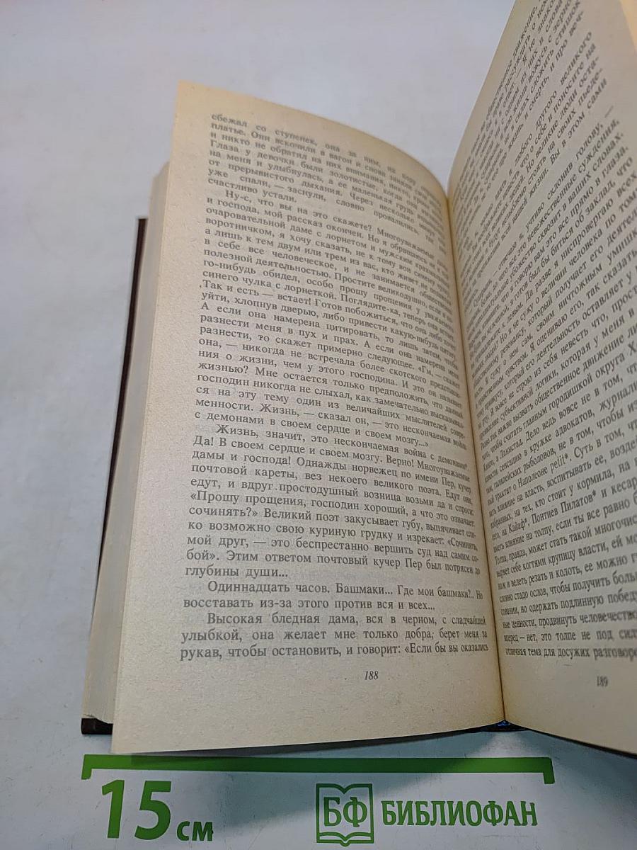 Кнут Гамсун. Избранное