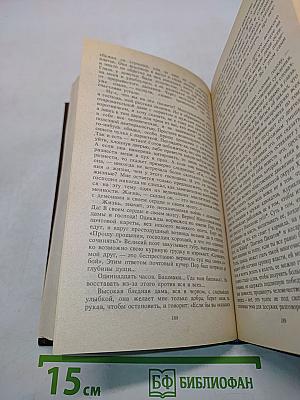 Кнут Гамсун. Избранное