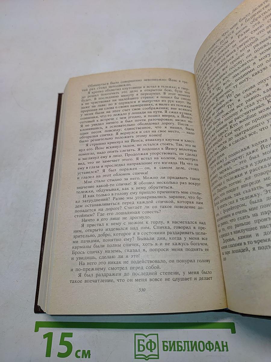 Кнут Гамсун. Избранное